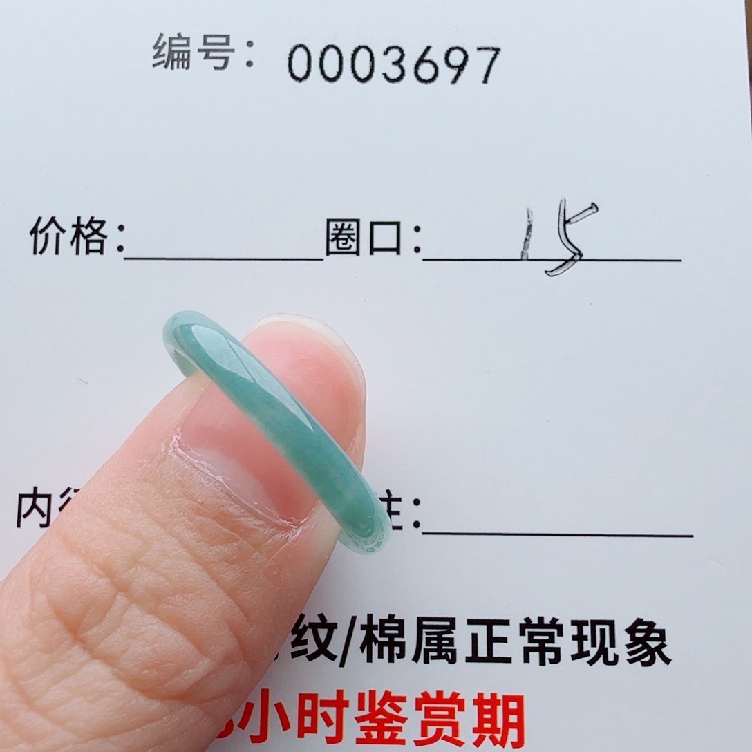栗****翡翠未镶嵌戒指翡翠 福利款