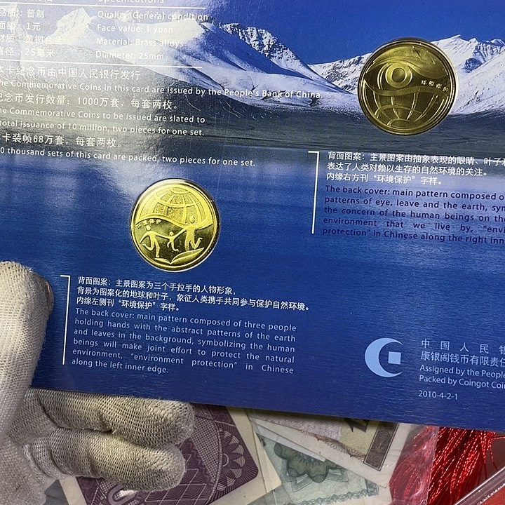 其他普通金属环保一对