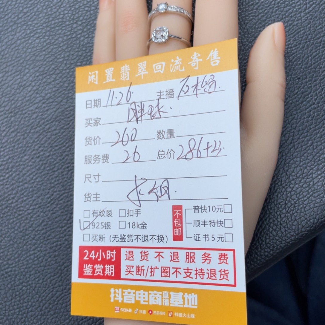 一****翡翠未镶嵌戒指戒指