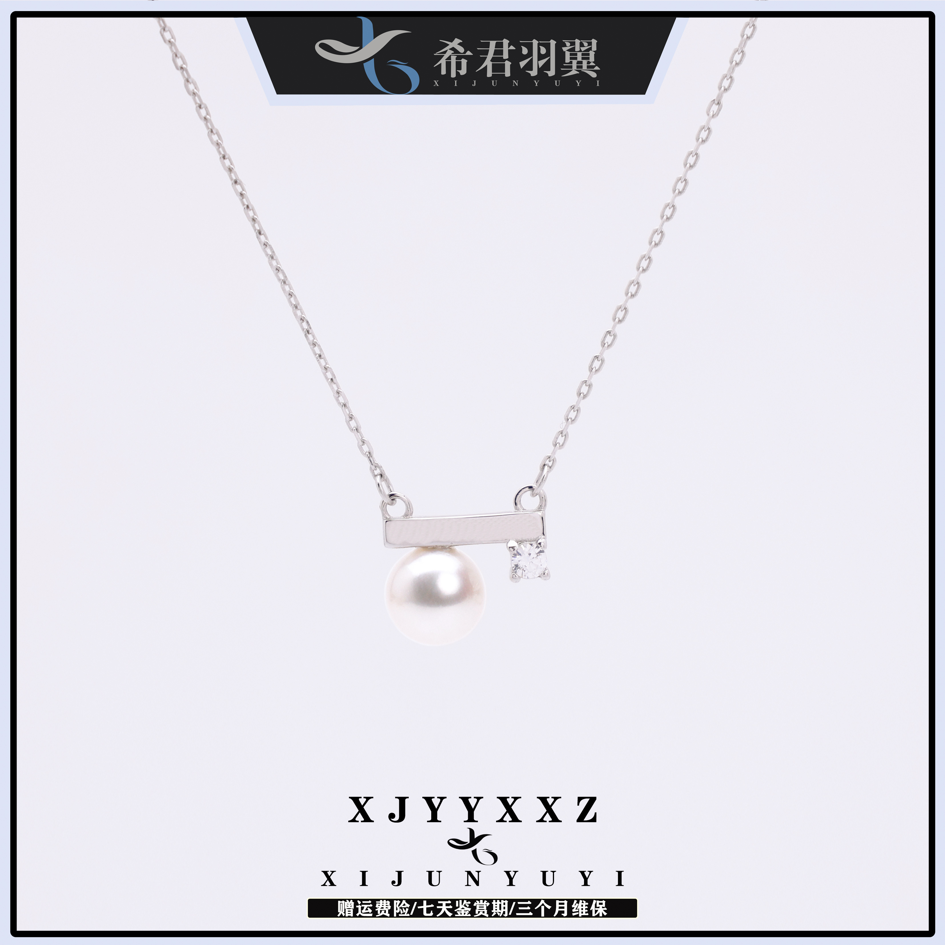 希君羽翼【618抢先购】一眼心动淡水珍珠项链自发无证Z350
