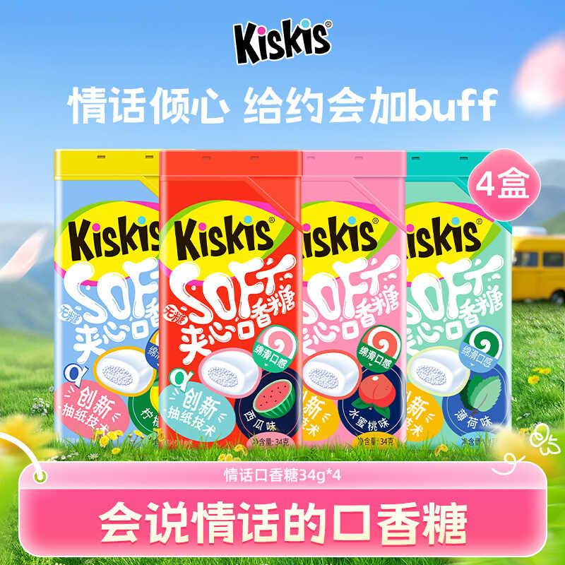 酷滋kiskis夹心泡泡口香糖无糖情话纸条接吻约会表白薄荷清新口气