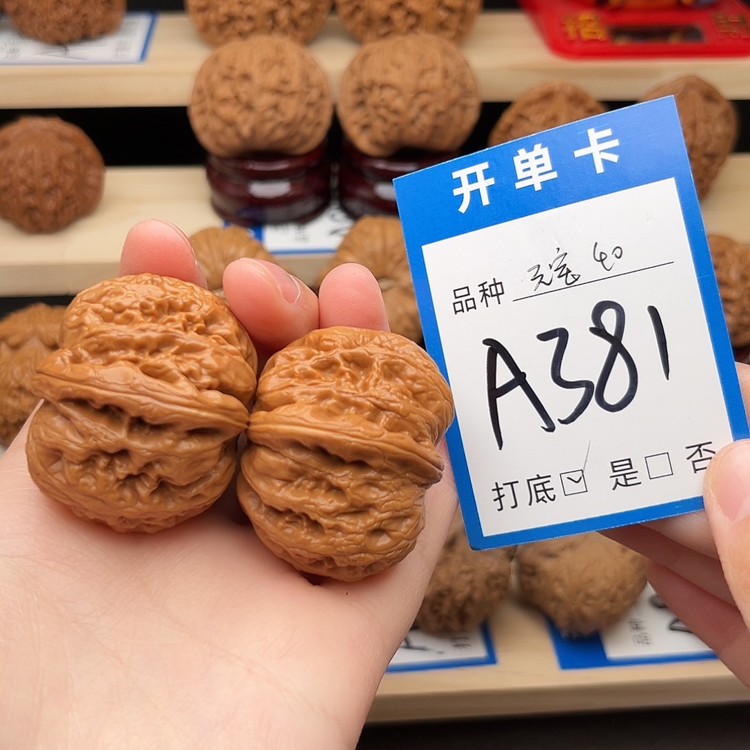 吊坠文玩核桃元宝40