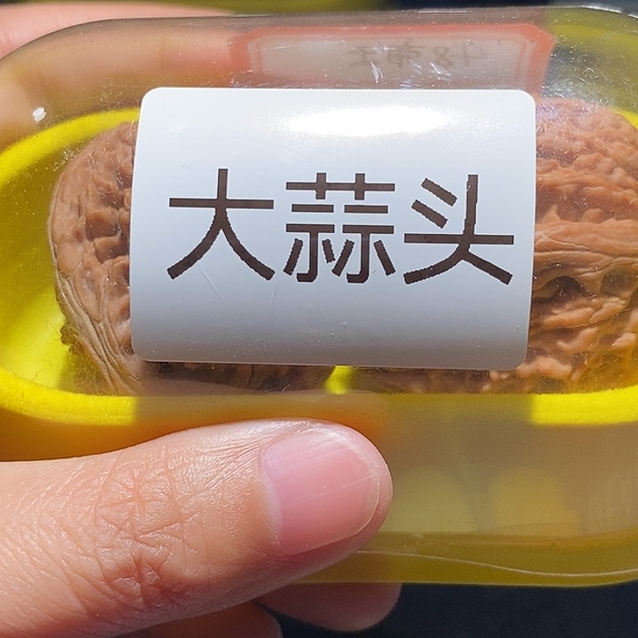 爱***头文玩核桃吊坠蒜头