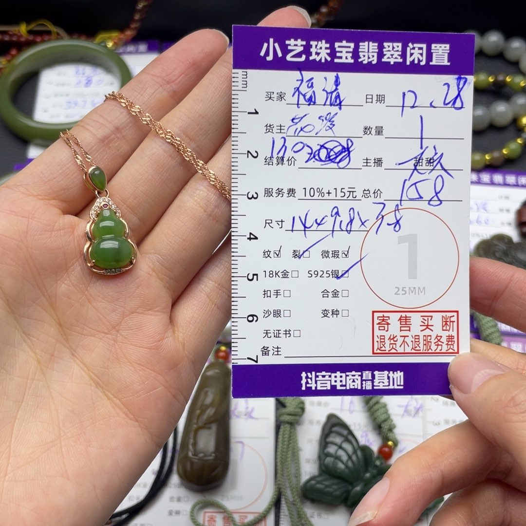 ₍***姐和田玉银S925镶嵌颈饰