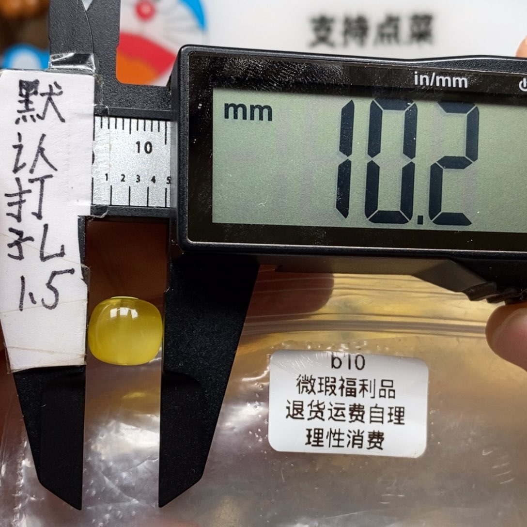 琥珀裸石未镶嵌，可配8左右星月椰蒂