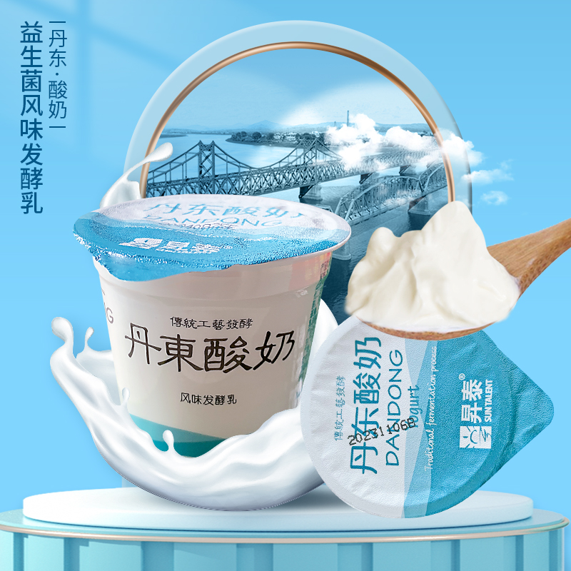 丹东升泰老酸奶风味发酵固体酸奶150g/杯12杯装