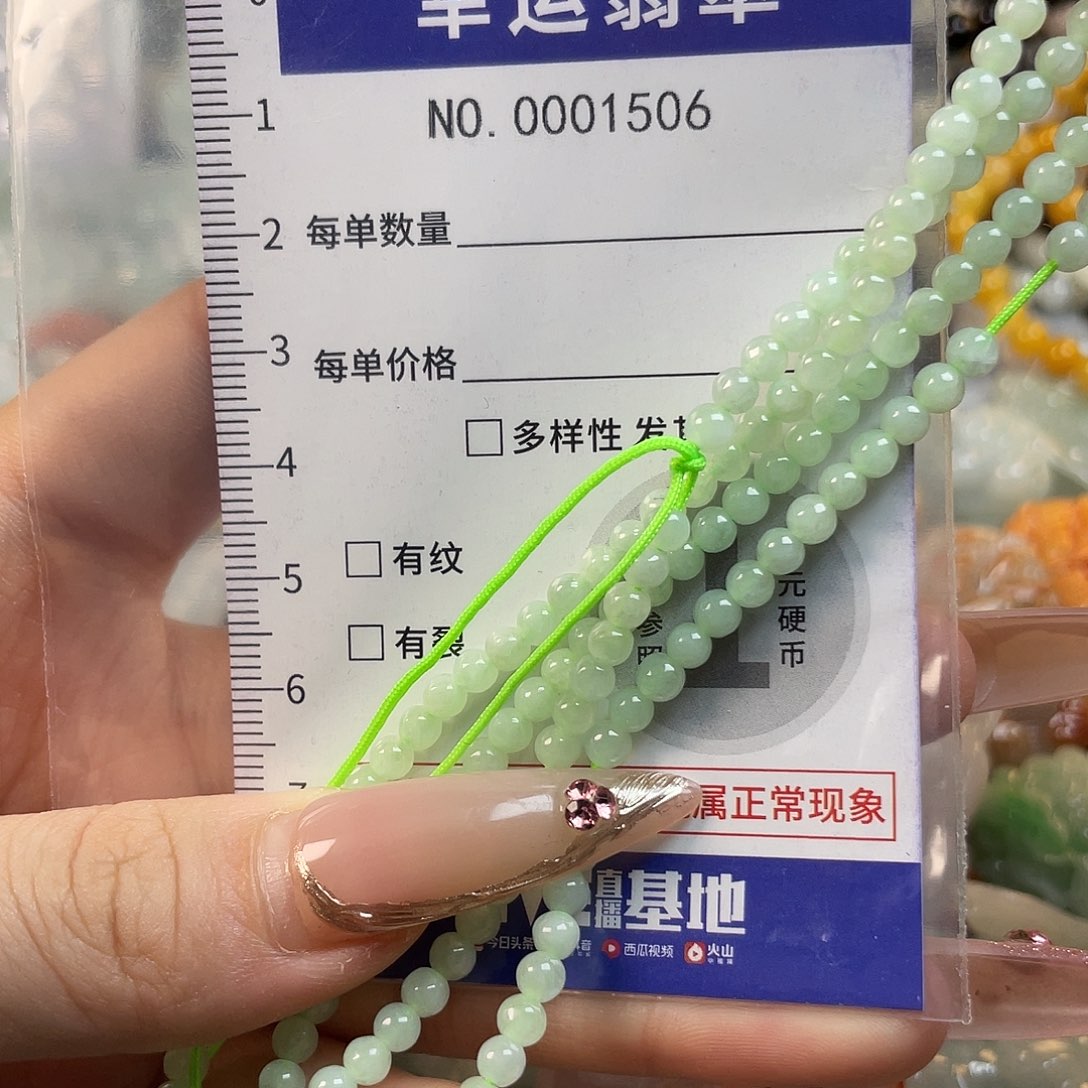 翡翠未镶嵌颈饰hhh