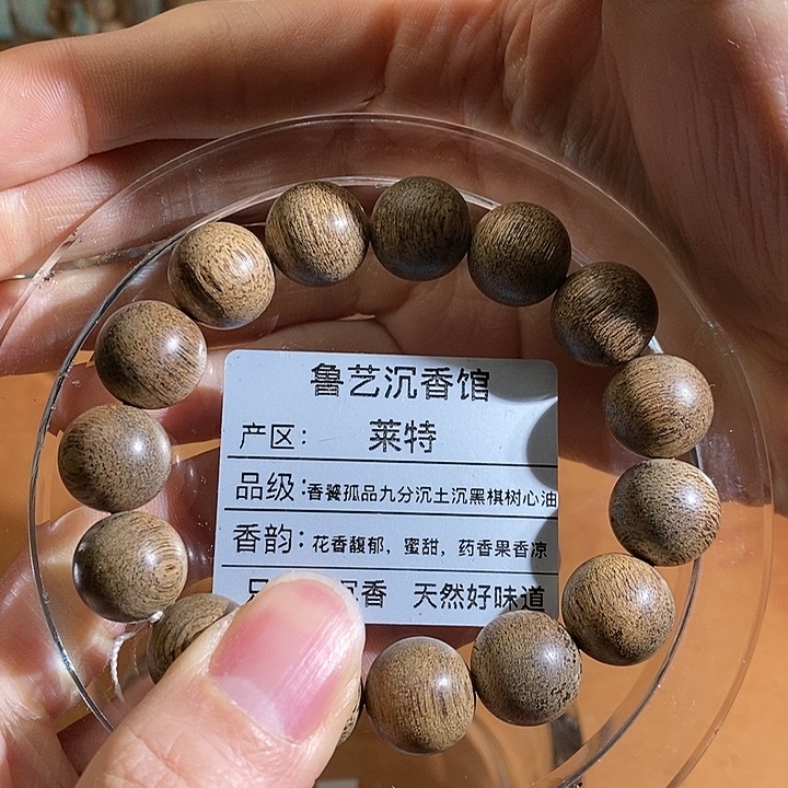 沉香手串天然野生沉香手串