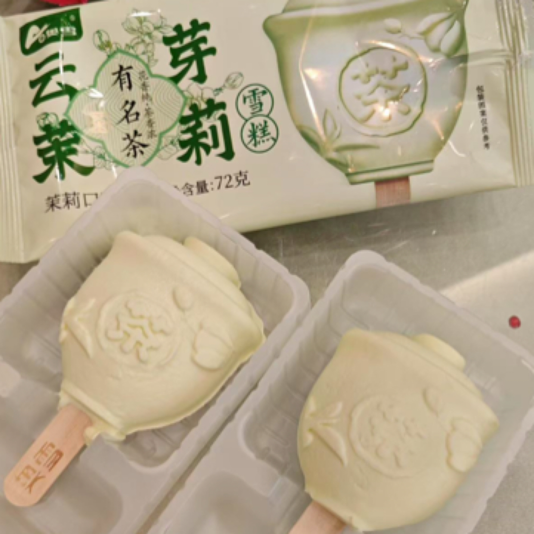 奥雪云芽茉莉