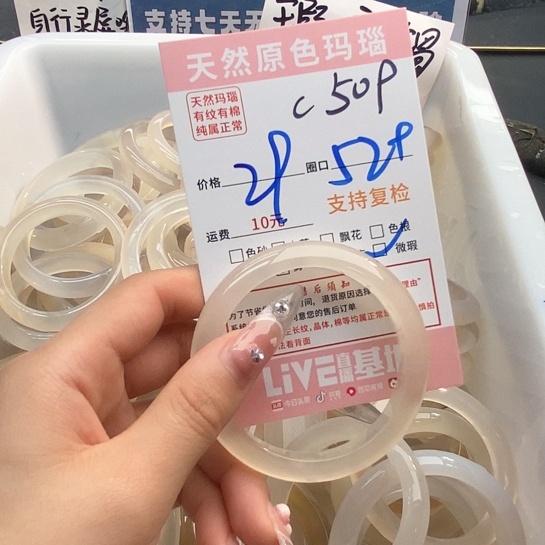 玛瑙/玉髓手镯未镶嵌?**记509