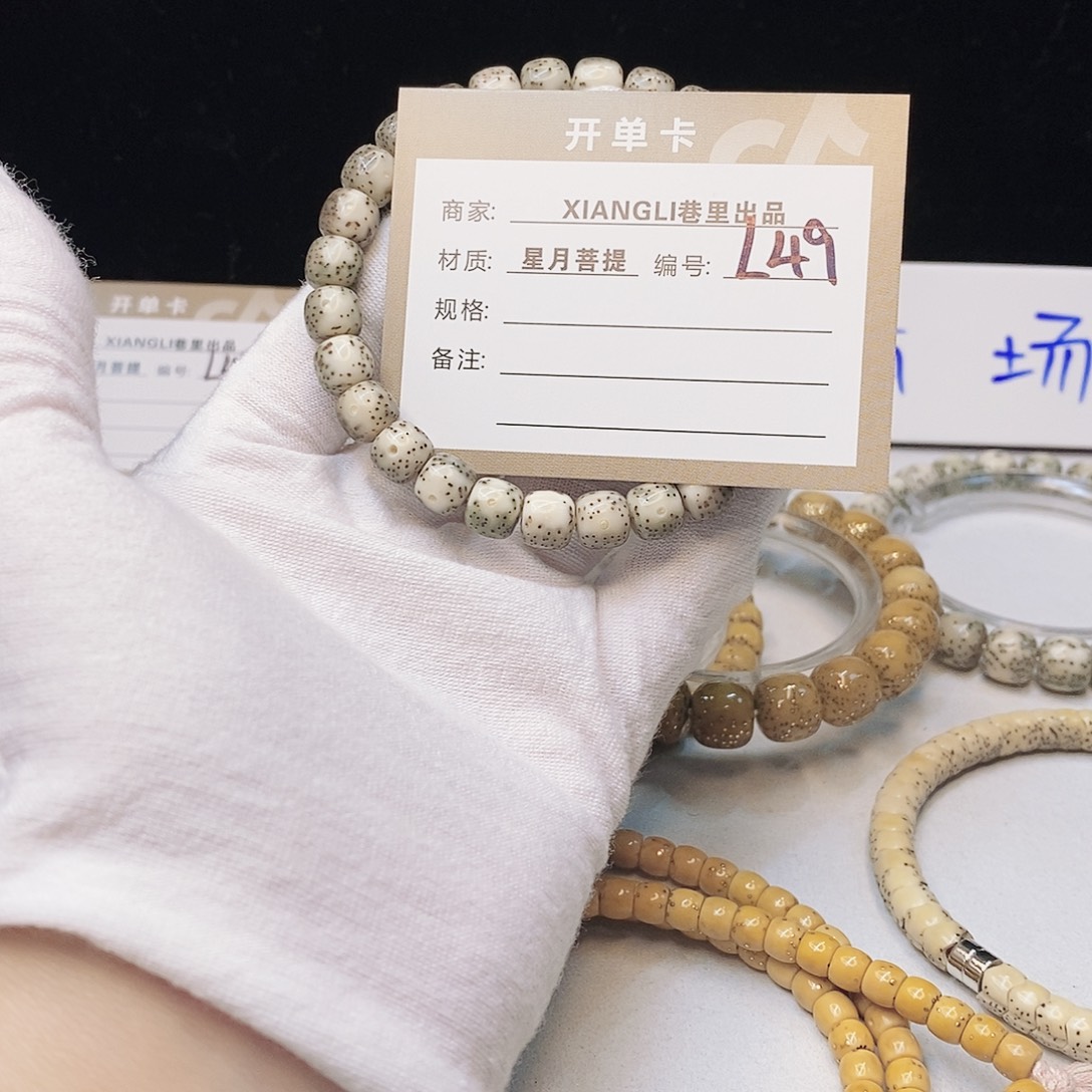 星月菩提吊坠11112222L49