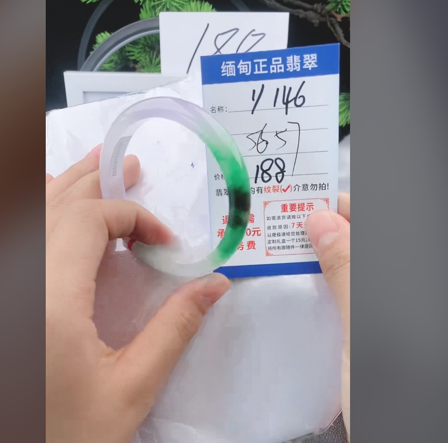 Y146【正品 缅甸翡翠】实物以直播间为准微色差