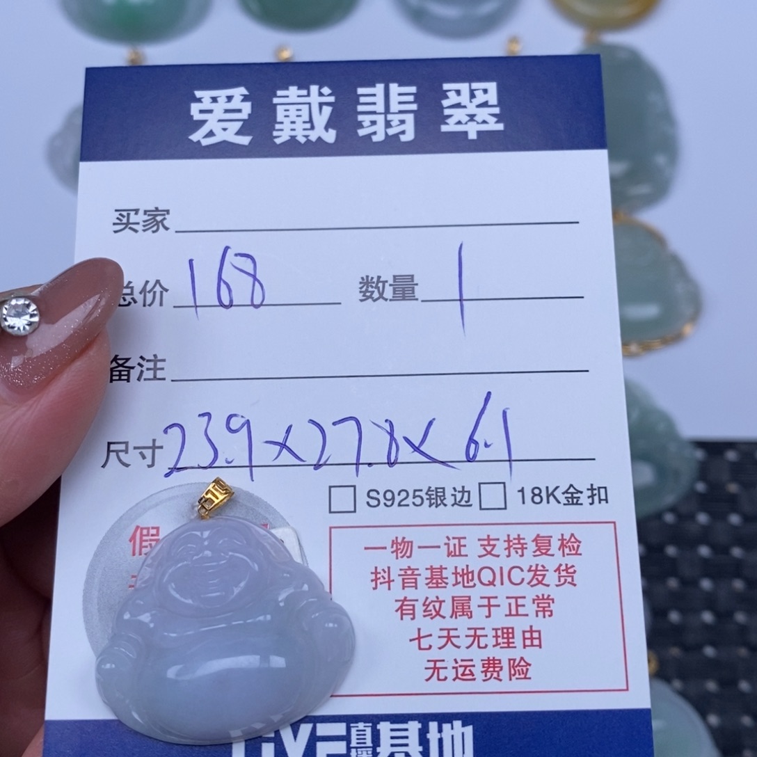 颈饰未镶嵌翡翠天然翡翠