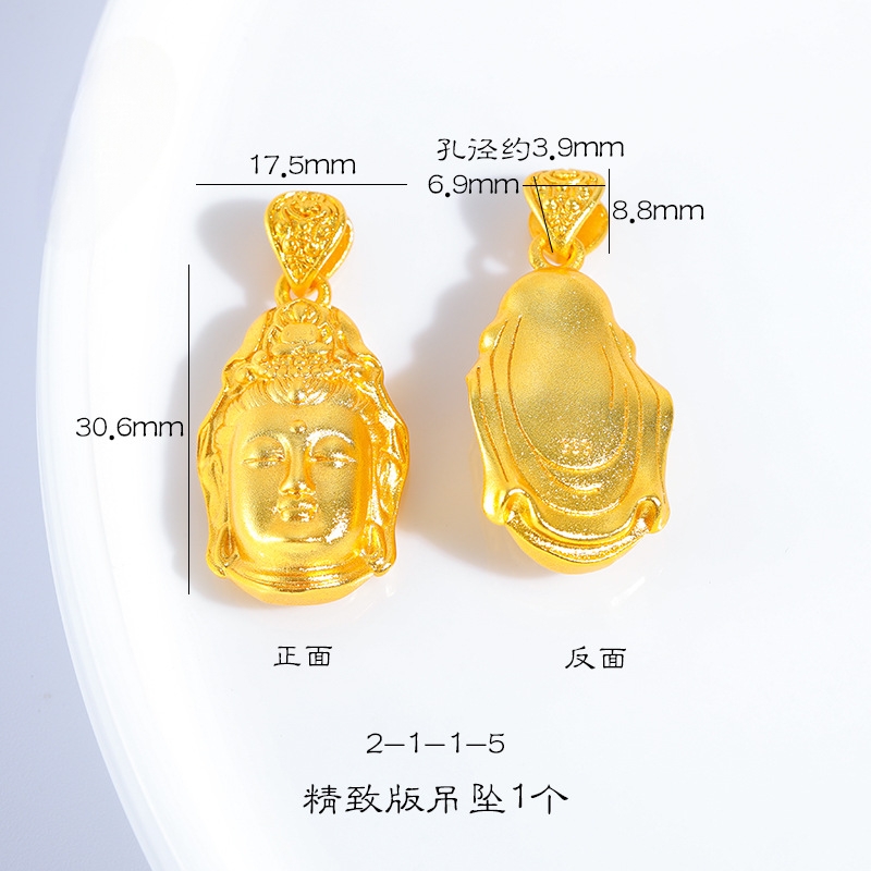 【万佳集团】鎏世金 新中式观音吊坠 GO7915 时尚饰品