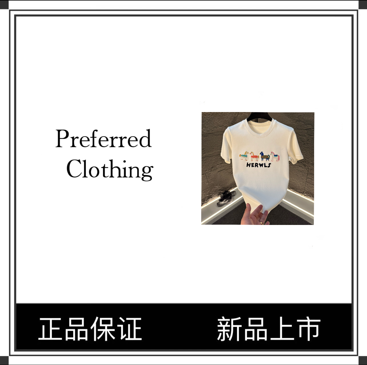 【小彩马】欧洲站24年冬季加厚设计师爆款男女同款修身时尚短袖H