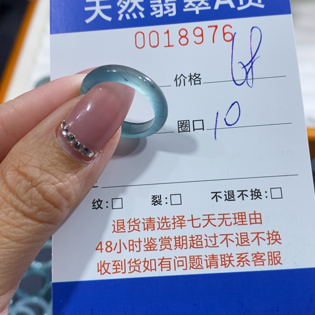 小****翡翠未镶嵌戒指翡翠