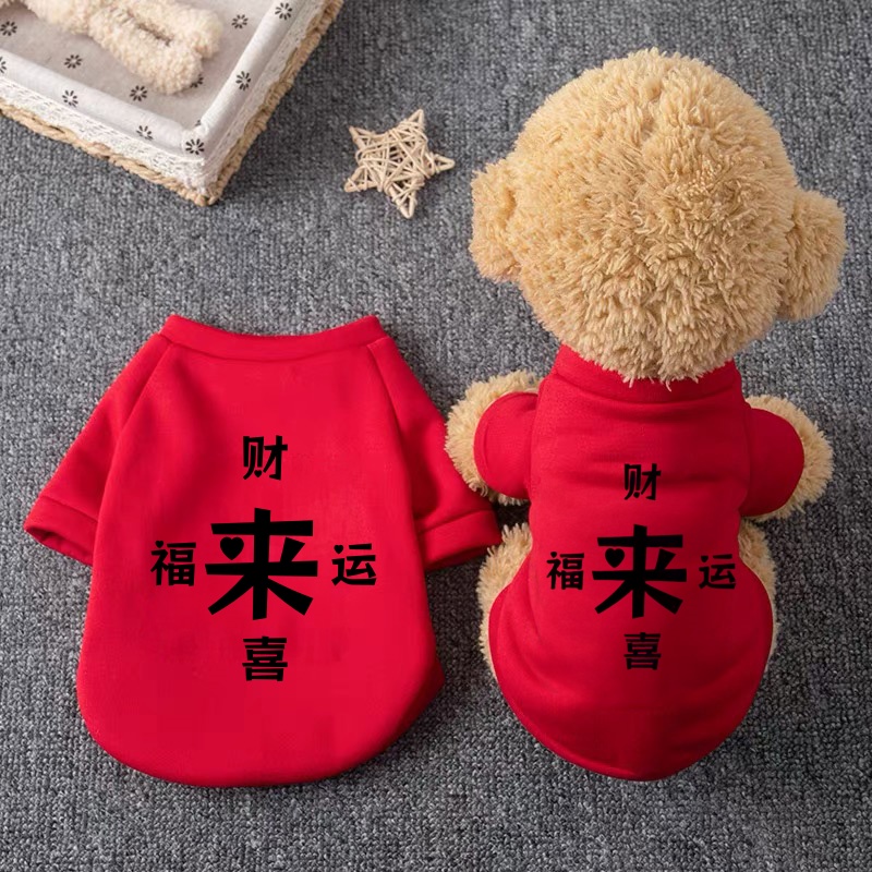 狗狗衣服秋冬款小狗卫衣宠物雪纳瑞泰迪比熊中小型犬保暖猫咪衣服