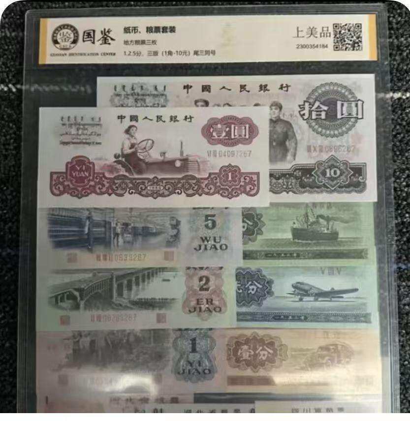 退市（三）八张纪念币01