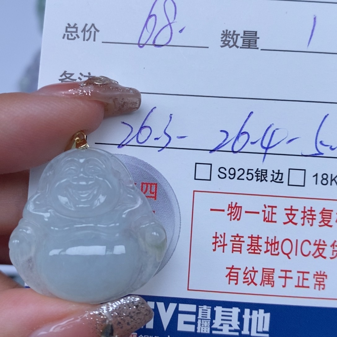 翡翠颈饰未镶嵌天然