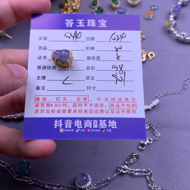 颈饰未镶嵌翡翠用****4