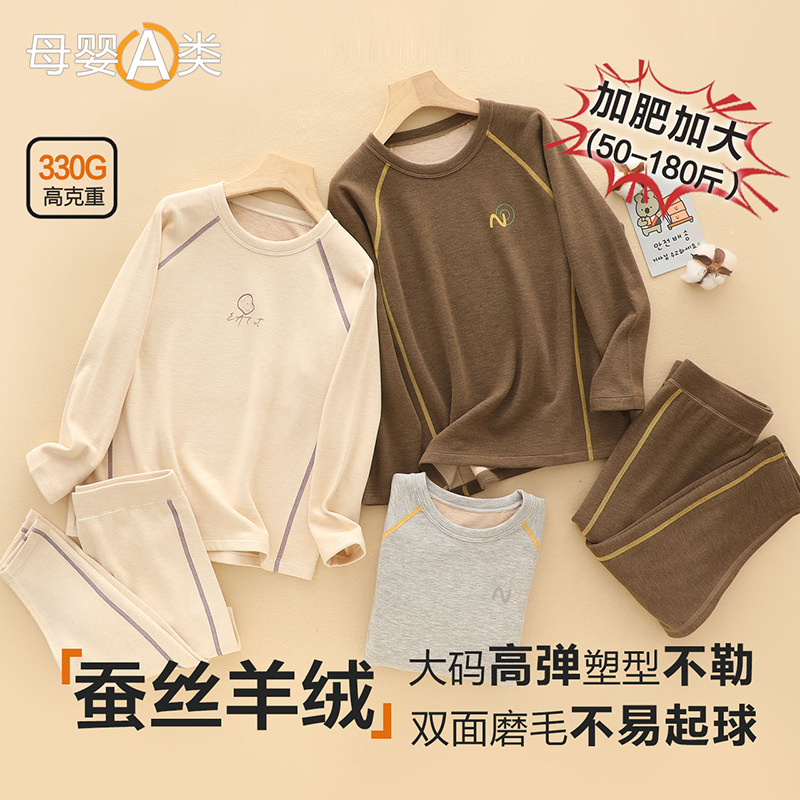 胖童保暖内衣秋冬季儿童秋衣秋裤加厚睡衣家居服加肥加大 D050D