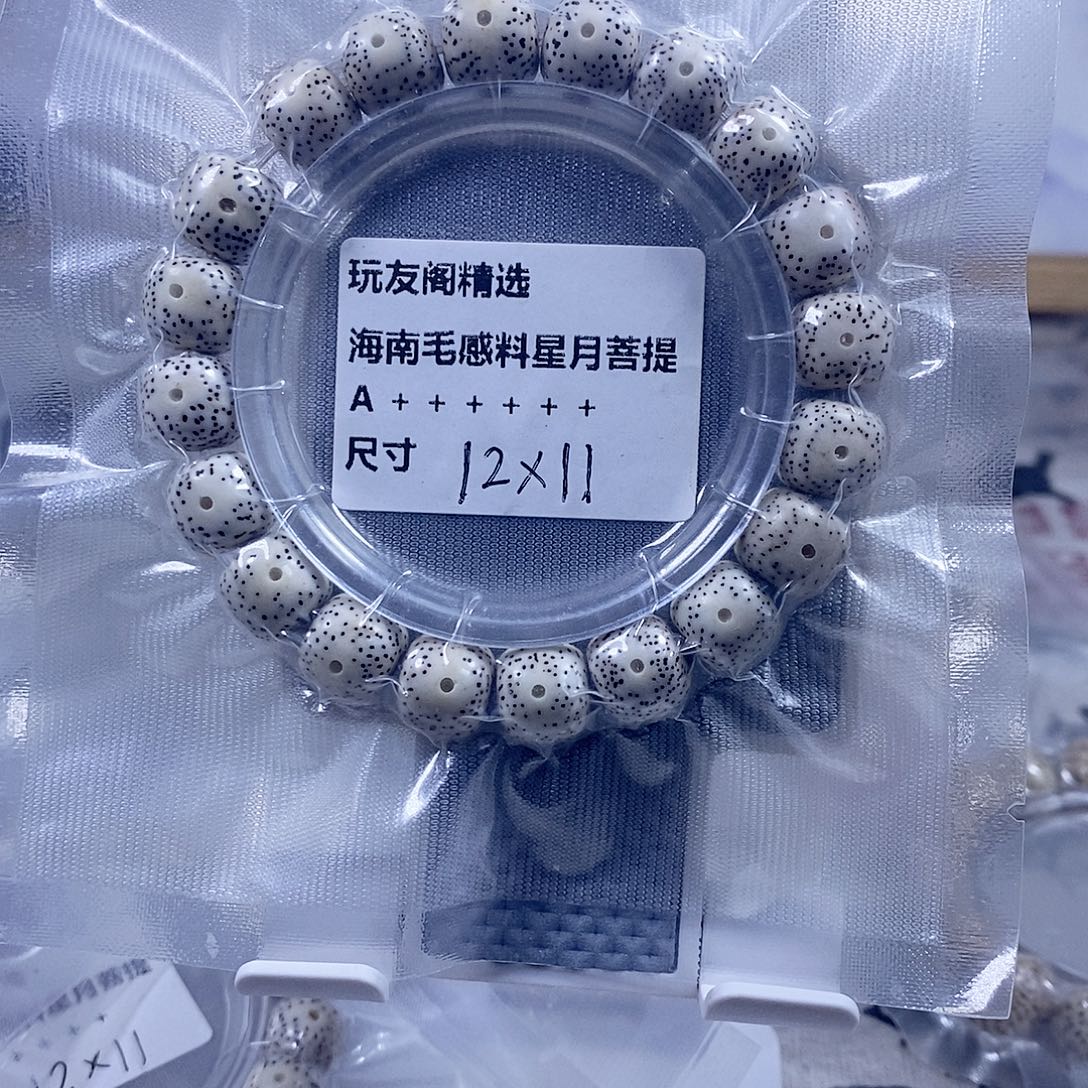 吊坠星月菩提桶珠