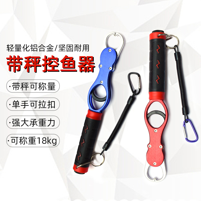 铝合金控鱼器带秤多功能控鱼钳抓鱼取鱼大物路亚钳控鱼一体套装