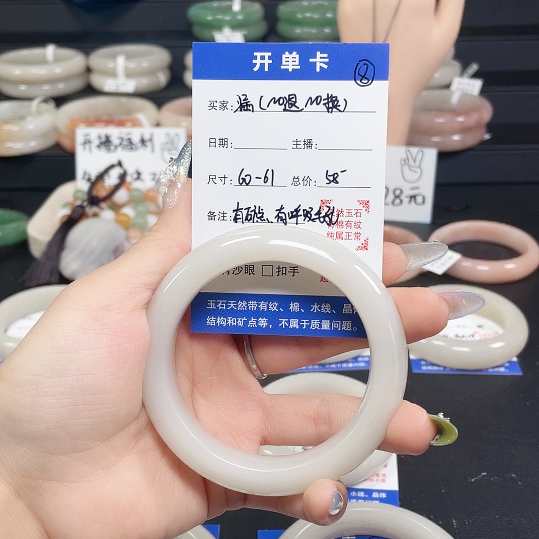 未镶嵌手镯石英岩玉8-6061圈口