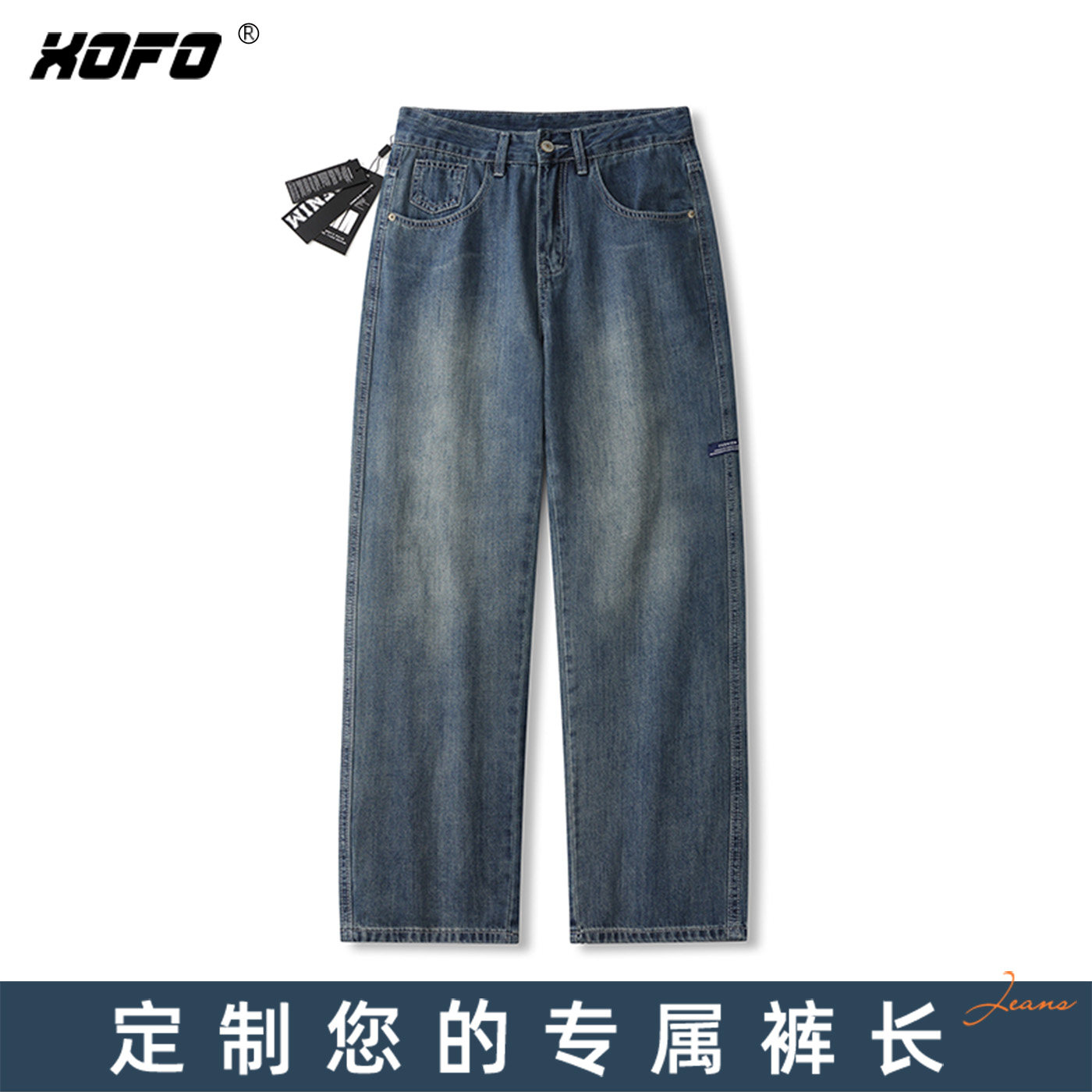 【臻牛定制】xofo新款宽松阔腿直筒牛仔裤男秋季高街复古水洗款