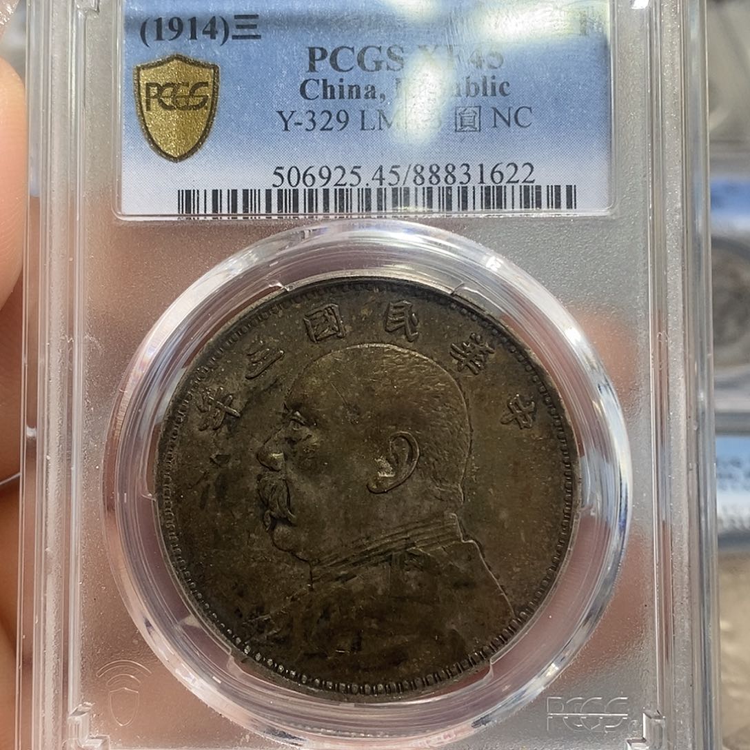 银PCGS评级三年大头店3 Ys 100