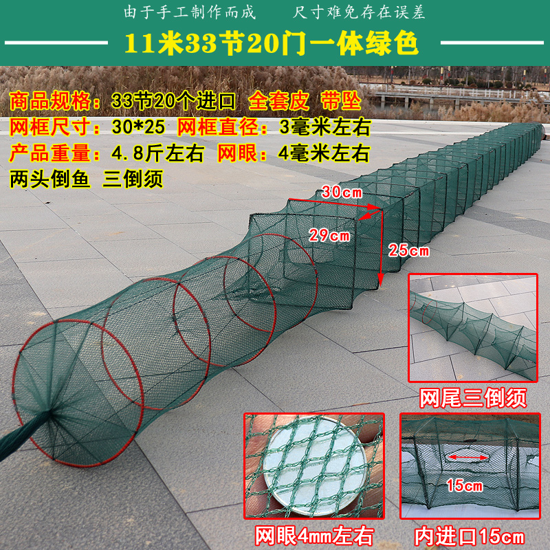 11米33节虾笼渔网龙虾地网笼捕鱼地笼折叠鱼笼捕虾网黄鳝笼河虾网