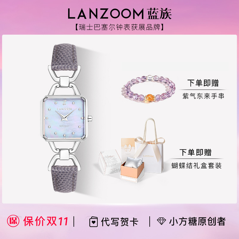 德国LANZOOM蓝族灰玫瑰女士手表女轻奢小众腕表小方表女友礼物