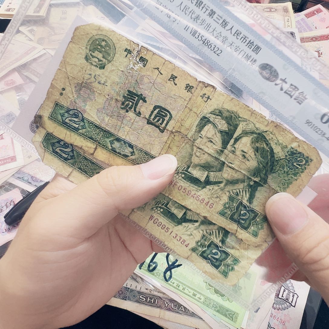 流通旧票法定货币大团结 贴胶带 2张