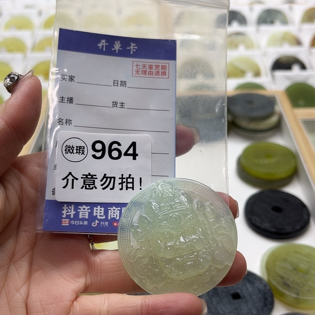 蛇纹石玉挂坠未镶嵌