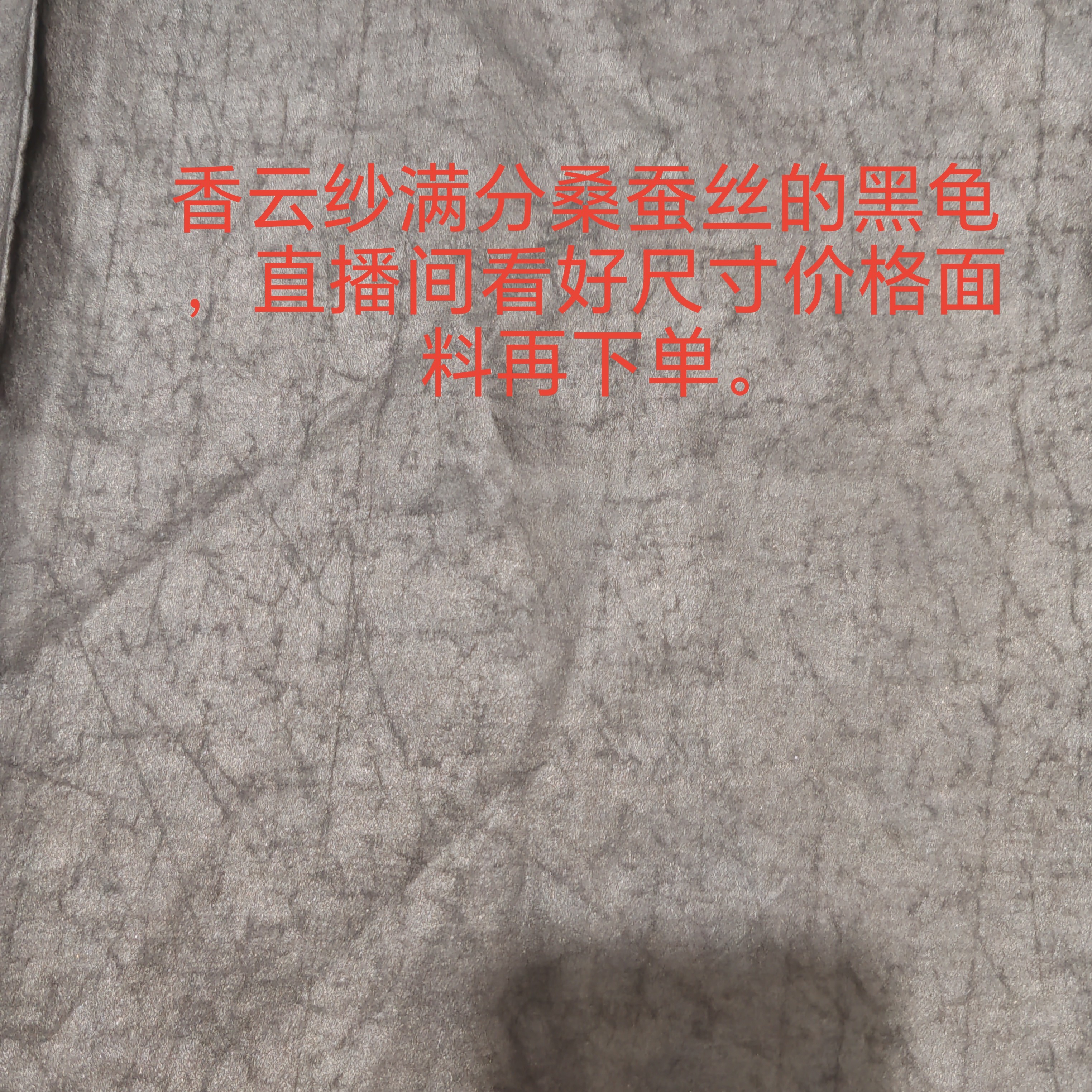 香云纱布头宋锦零料500-600整米桑蚕丝不退不换的布料清仓处理