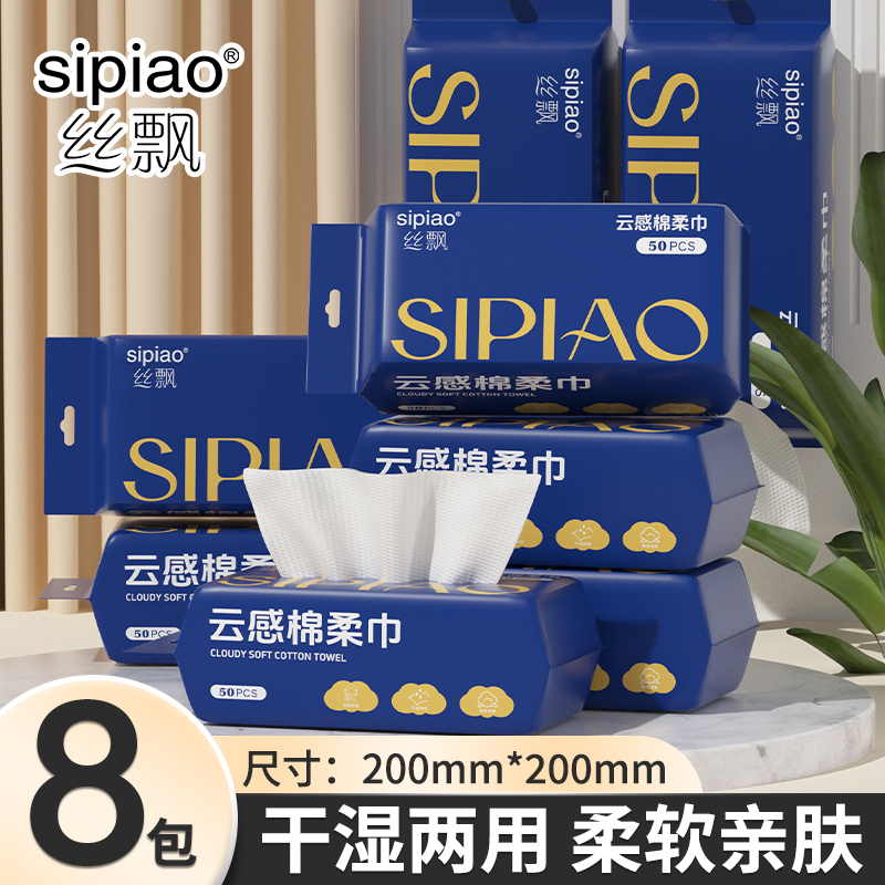丝飘悬挂式洗脸巾挂抽俩用洁面擦脸巾加厚亲肤一次性抽取式棉柔巾