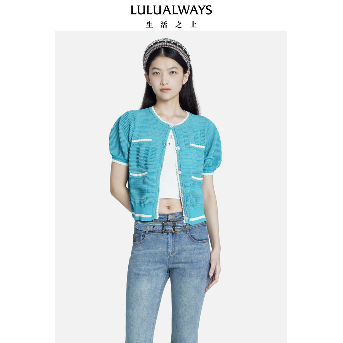 LULUALWAYS 秋 新款简约气质圆领短款蓝色针织开衫 LOC0031