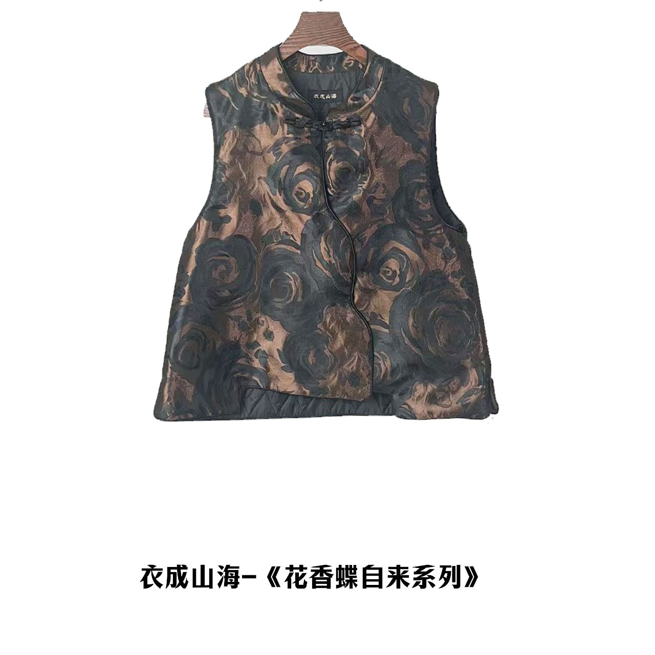 【大海轻奢】S1908新款咖色刺绣盘扣气质百搭设计师款时尚马甲棉服