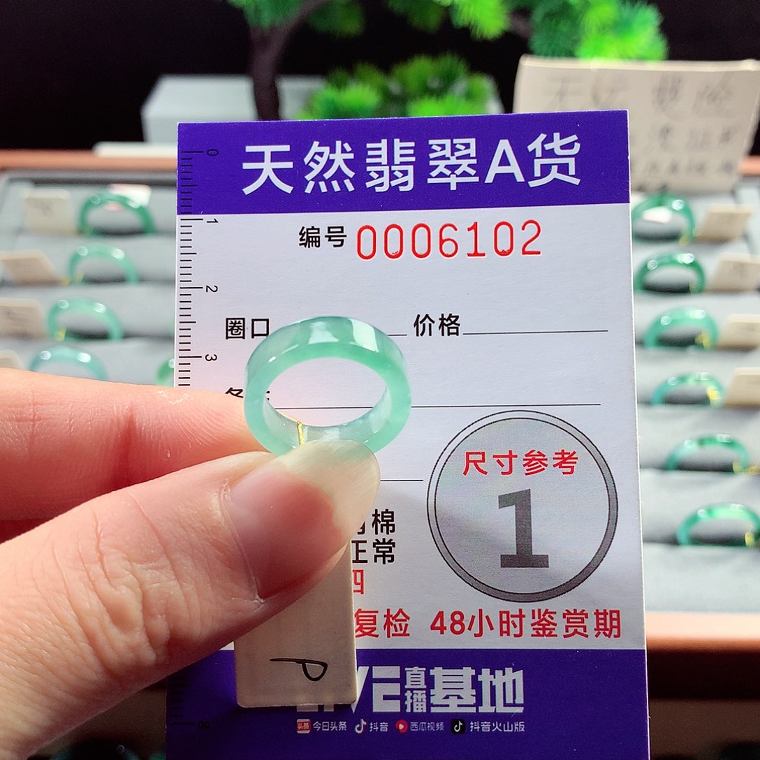 翡翠戒指未镶嵌9号
