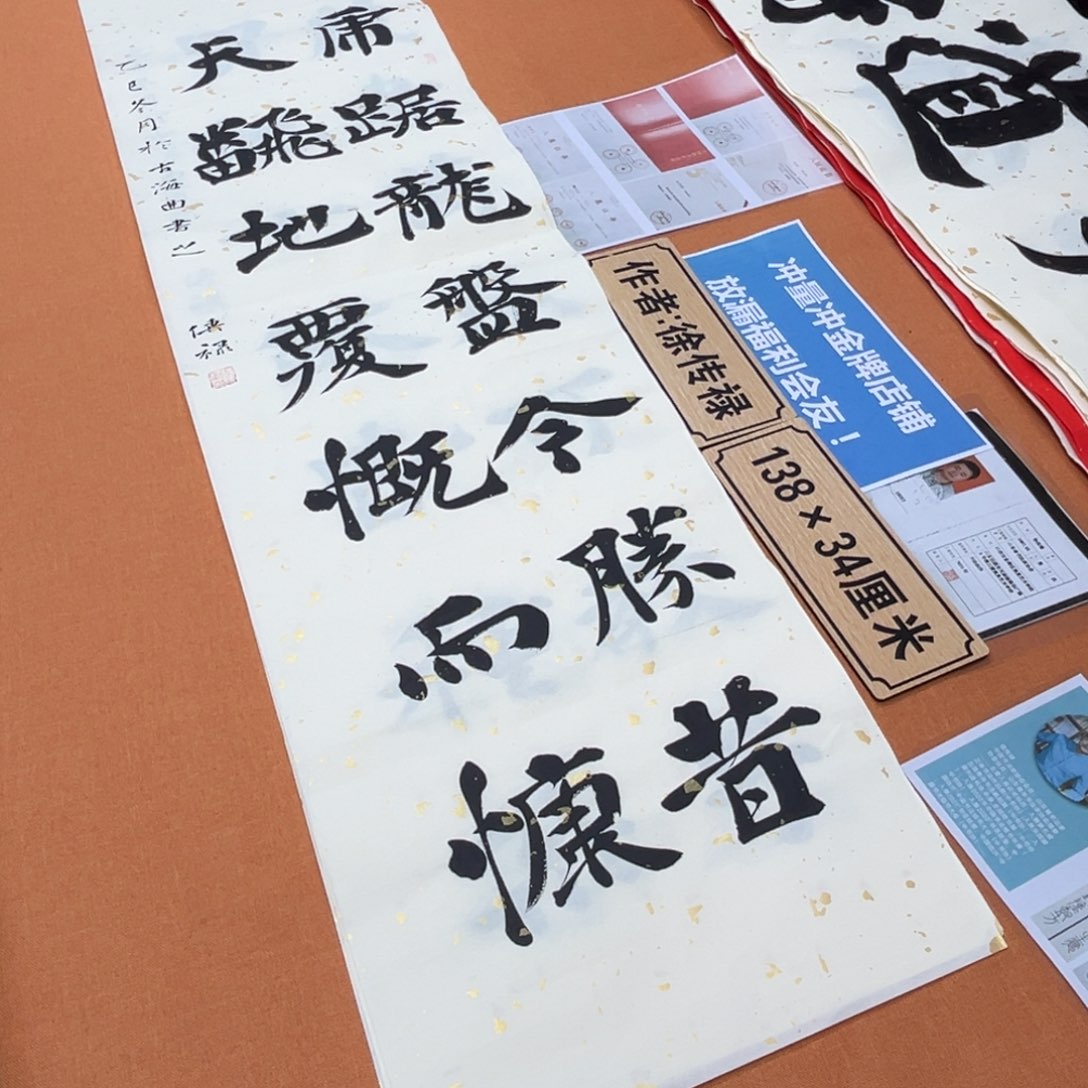 书法中书老师原创书法放漏