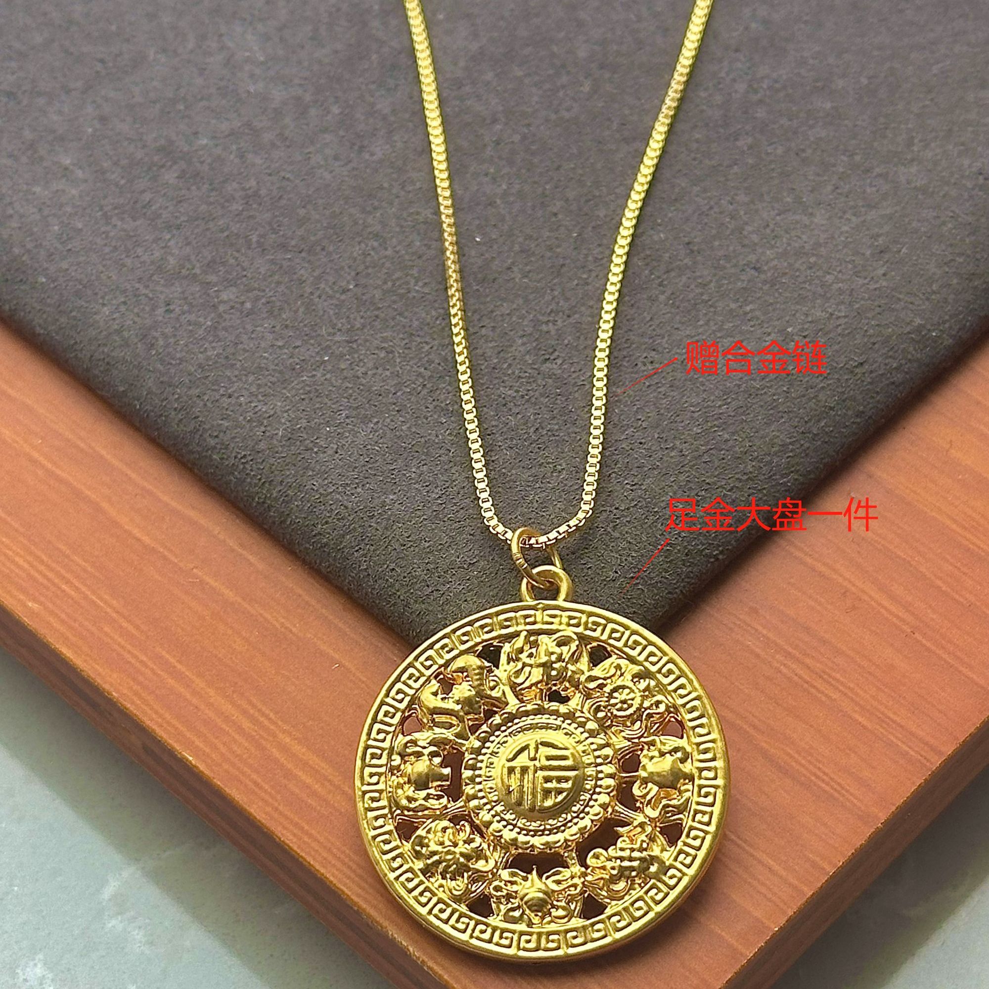 【薇薇】 黄金足金999双面经典大盘配件一件(赠合金链）八宝