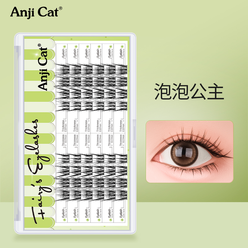 anjicat泡泡公主睫毛自然灵动漫画眼自嫁接假睫毛分段式柔软仿真