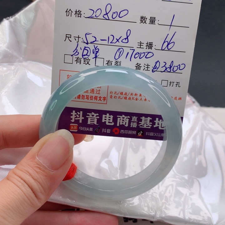 未镶嵌手镯翡翠橘****?分单2