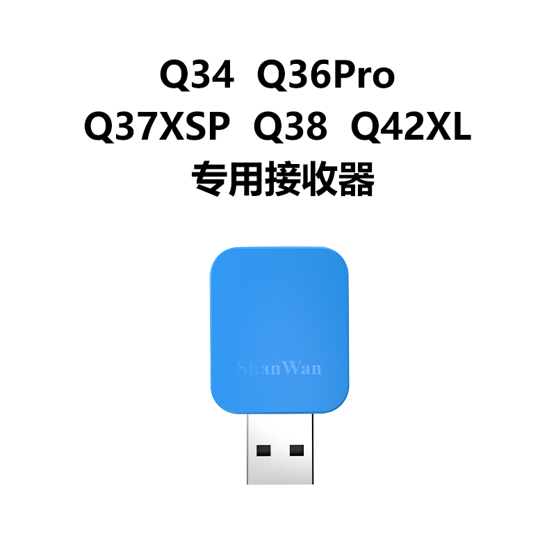 ShanWan手柄专用配件