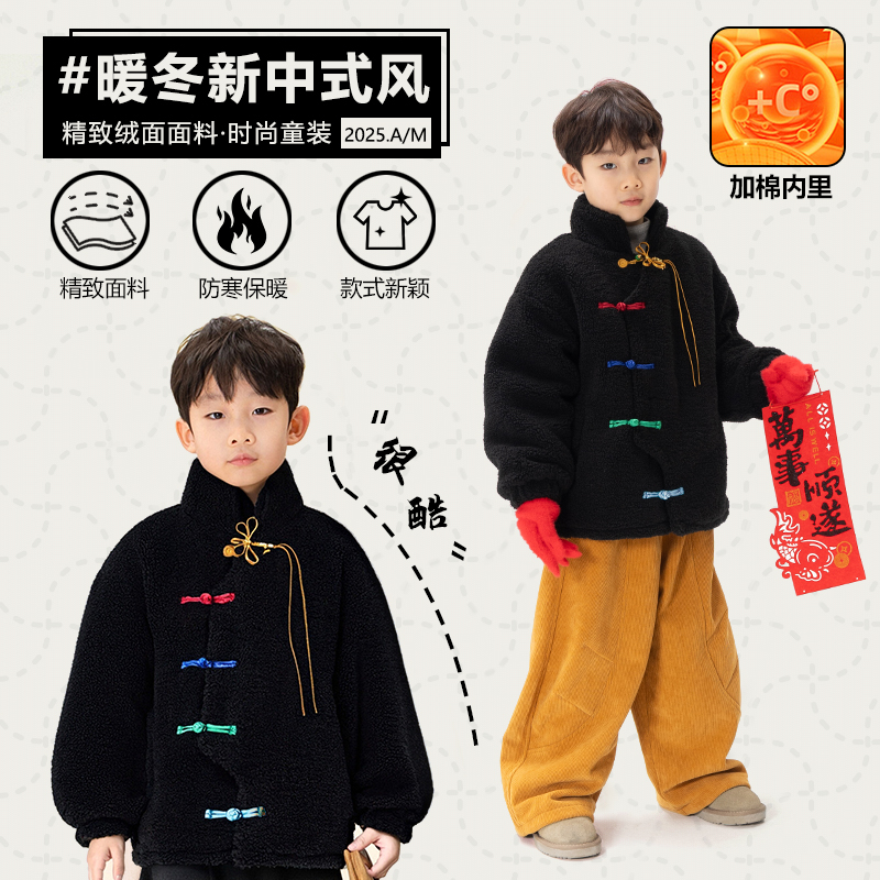 【现货】【金福】中国风冬季男棉服外套新颖立领防寒男童新中式571136