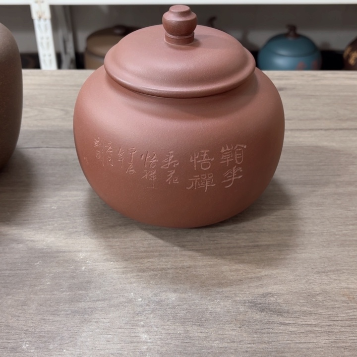 紫砂茶叶罐醒茶罐