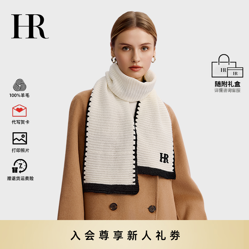 HR/赫莲娜【官方正品】2025冬季围巾女爆款 送女友生日礼物披肩外搭