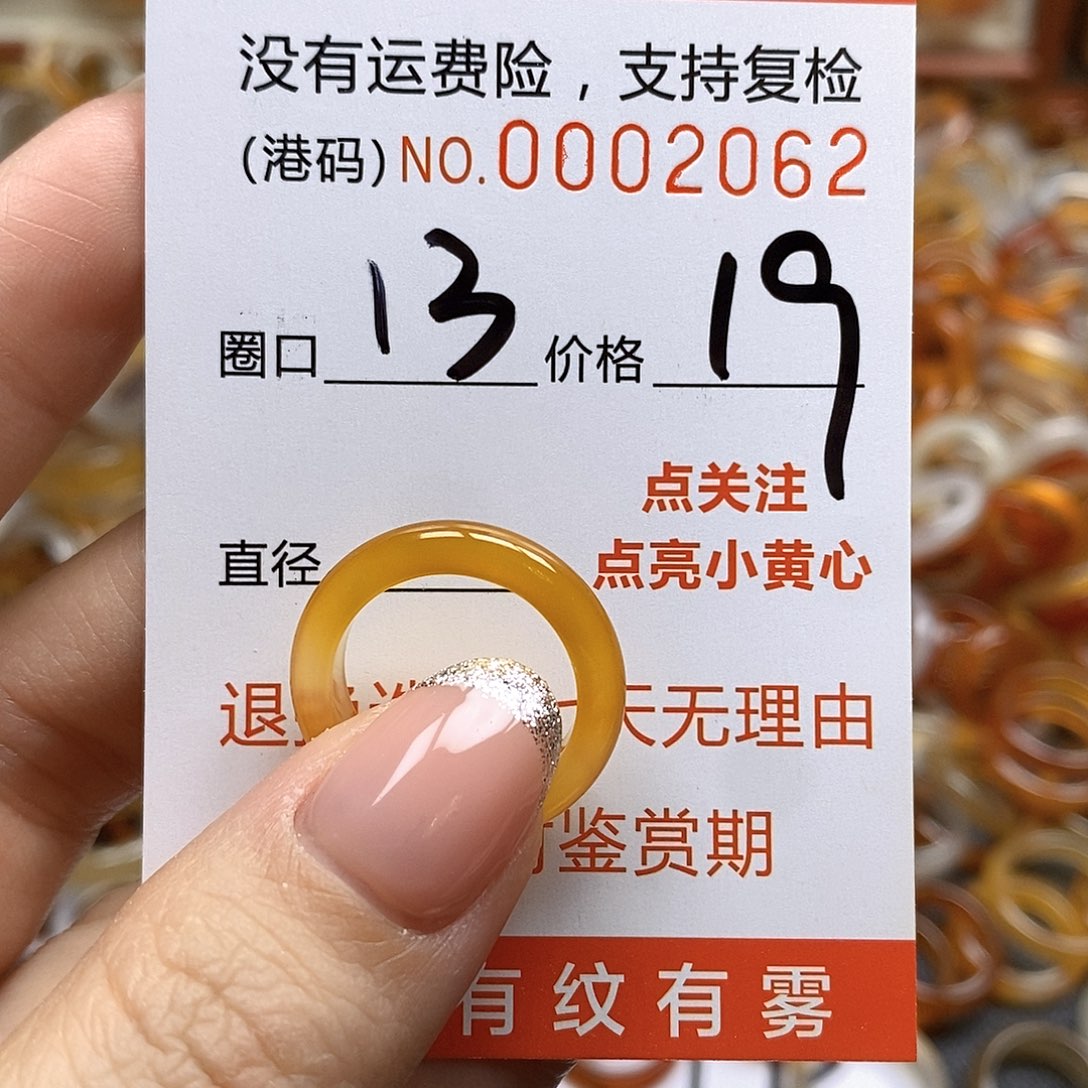 玛瑙/玉髓戒指合金