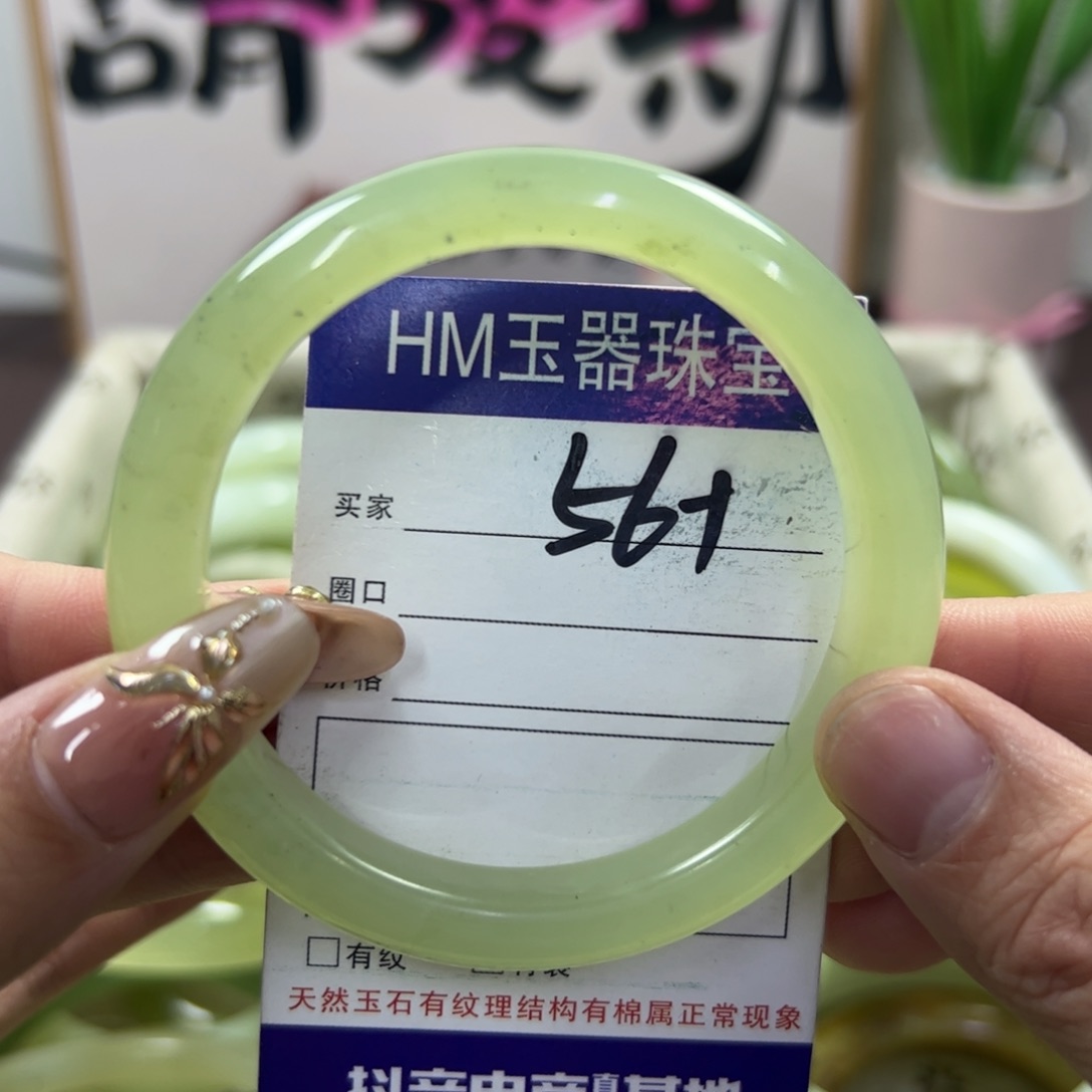 蛇纹石玉手镯未镶嵌545