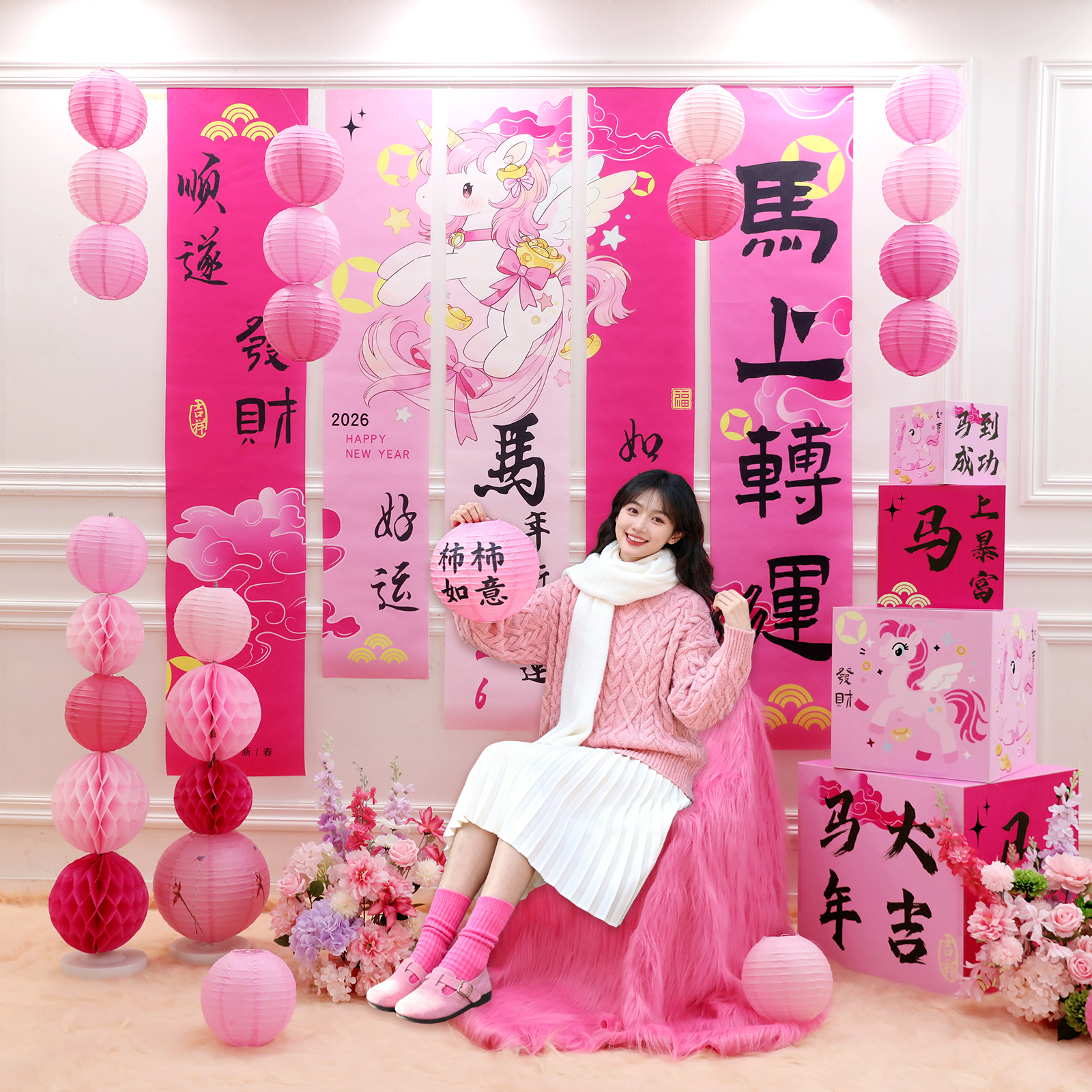 公主请发财2026马年新年挂布店铺橱窗打卡道具条幅新年树装扮拍照